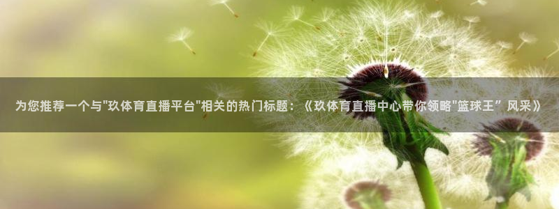 为您推荐一个与\